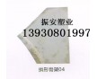 專業(yè)的高速護(hù)坡模具出自振安塑業(yè),，并高價(jià)回收塑料模具