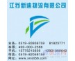 常州到邢臺(tái)貨運(yùn)公司