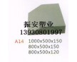 選擇路緣石模具,，振安是您的,，口碑好，質(zhì)量佳