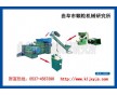 高效泡沫塑料制粒機(jī)