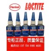 LOCTITE4210,，三明樂泰4210膠水,，耐熱型瞬干膠