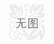 煙道網(wǎng)格布廠家