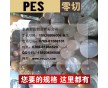 茶紅色PES板,，PES棒材