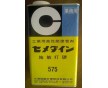 CEMEDINE 575黃膠,，施敏打硬575黃膠