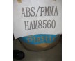 ABS/PMMA塑料 長期供應(yīng)