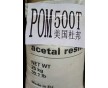 廠家直銷POM 500T美國(guó)杜邦POM 500T堅(jiān)韌級(jí)塑膠料