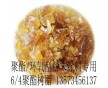 廠家大量供應(yīng)粘度(200℃/P.s)20—35/聚酯樹脂