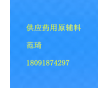 藥用級(jí) 資質(zhì)齊全的 制藥輔料500g起訂