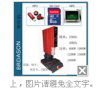 色帶焊接、SD卡,、內(nèi)存卡,、SM卡、U盤超音波焊接機(jī)