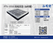 紡織化纖行業(yè)塑料托盤PTS-1550