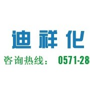 杭州迪祥化工有限公司