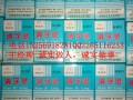 請(qǐng)問(wèn)有沒(méi)有朋友用過(guò)上賣(mài)的消字靈,管用嗎?_