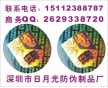 教學(xué)儀器全息立體畫,，深圳全息工藝品，廣東全息立體畫