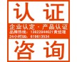 辦理ISO9000認(rèn)證要多少錢