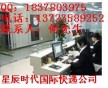 東莞石龍快遞公司-石龍DHL.UPS.TNT.聯(lián)邦快遞公司