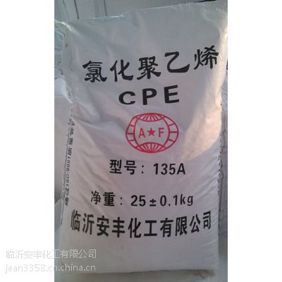 山東cpe廠家 安豐化工 廠家直銷135A 國標(biāo)cpe