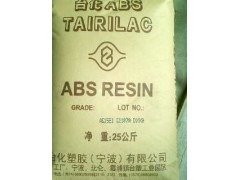 工程塑膠原ABS AG15E1環(huán)宇塑膠原料大量供應(yīng)國內(nèi)外