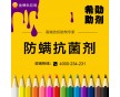 德國魯?shù)婪蚍莉咕鷦㏑UCO-BAC MED