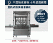 沈陽三汁燜鍋醬料灌裝機械 燜鍋醬汁燜鍋調(diào)料灌裝機械