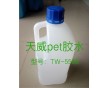 東莞pet膠盒粘合膠水,pet折盒機(jī)粘膠水