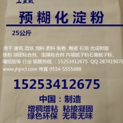 寧津縣嘉和節(jié)能材料有限公司 