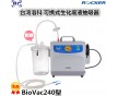 臺(tái)灣洛科Biovac240便攜式式生化廢液抽吸器