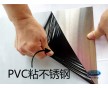 聚力JL-6808PVC專用膠水PVC粘金屬塑料膠粘劑