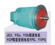 YGa,YGb.YGP系列輥道電機