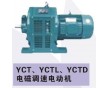 供應(yīng)YCT系列電磁調(diào)速電機