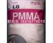 光擴(kuò)散PMMA