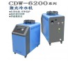 直銷供應 CDW6200激光雕刻機專用冷水機 風冷式工業(yè)冷水