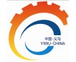 2018第十五屆中國義烏五金電器博覽會