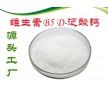 維生素B5 維生素B5價格,，維生素B5用途