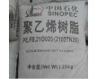 齊魯石化產(chǎn) 低密度聚乙烯膜料產(chǎn)品 LDPE 2102TN26