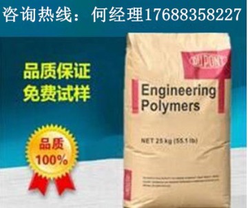 PA66美國杜邦101F原料