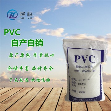 東莞環(huán)保PVC透明料 高透無(wú)味PVC膠粒