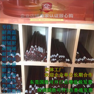 PI棒材，PI棒料,，PI塑料棒,，PI塑膠棒，聚酰亞胺塑料棒