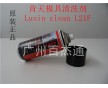 肯天模具清洗劑Lusin Clean L21F 頑固污垢專用