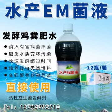 雞糞肥水處理雞糞用em菌效果怎么樣