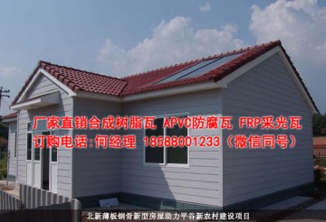 福建PC采光瓦 frp透明瓦 安裝樹脂琉璃瓦 仿古屋檐瓦批發(fā)