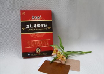 遠紅外理療貼生產(chǎn)廠家