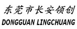 東莞領(lǐng)創(chuàng)