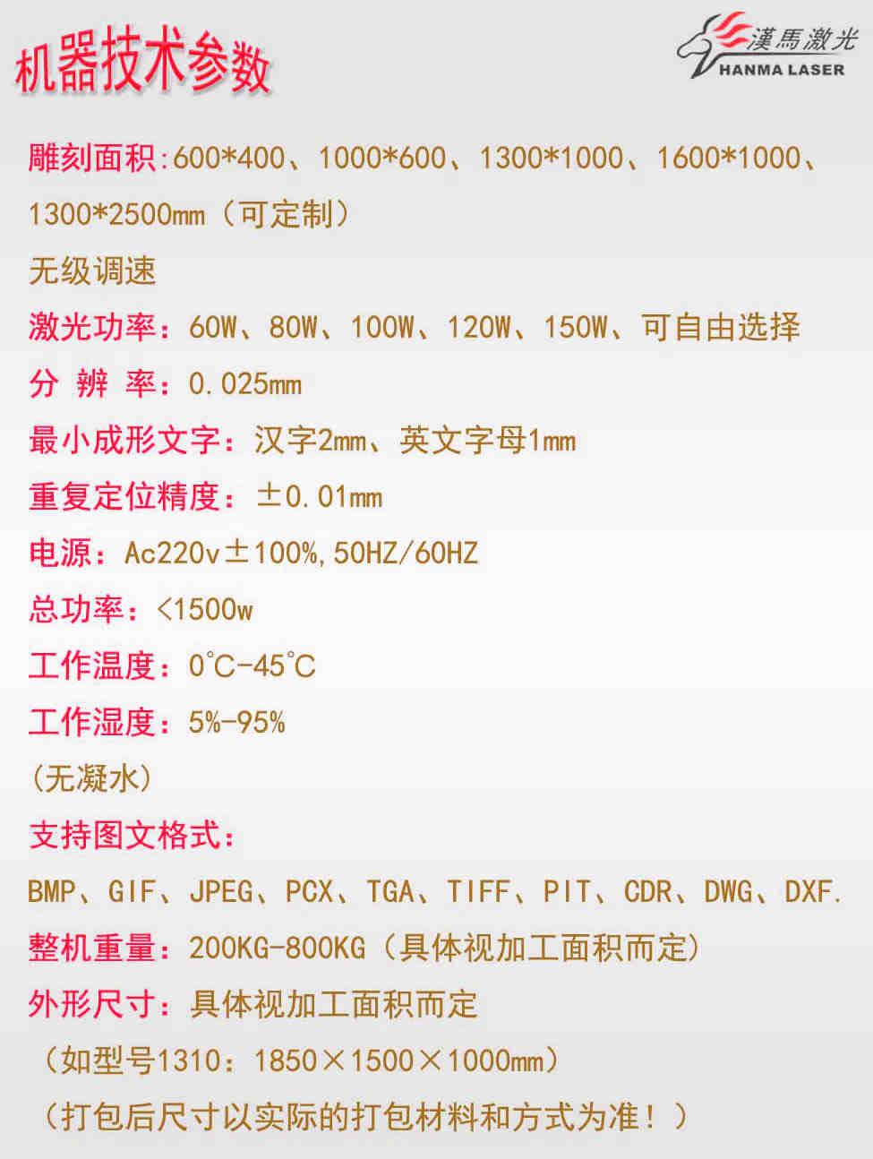 大型激光切割機(jī)