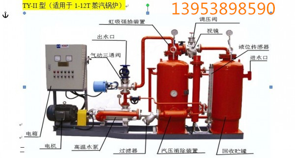 蒸汽回收機