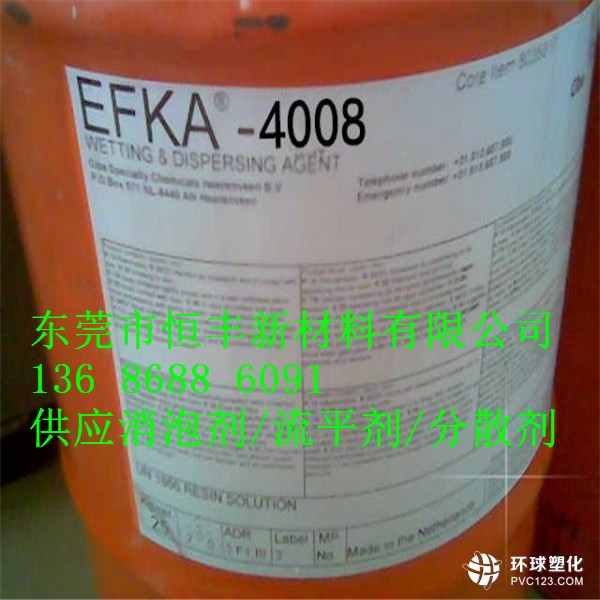 巴斯夫埃夫卡EFKA-5207潤濕分散劑多少錢一公斤簡介