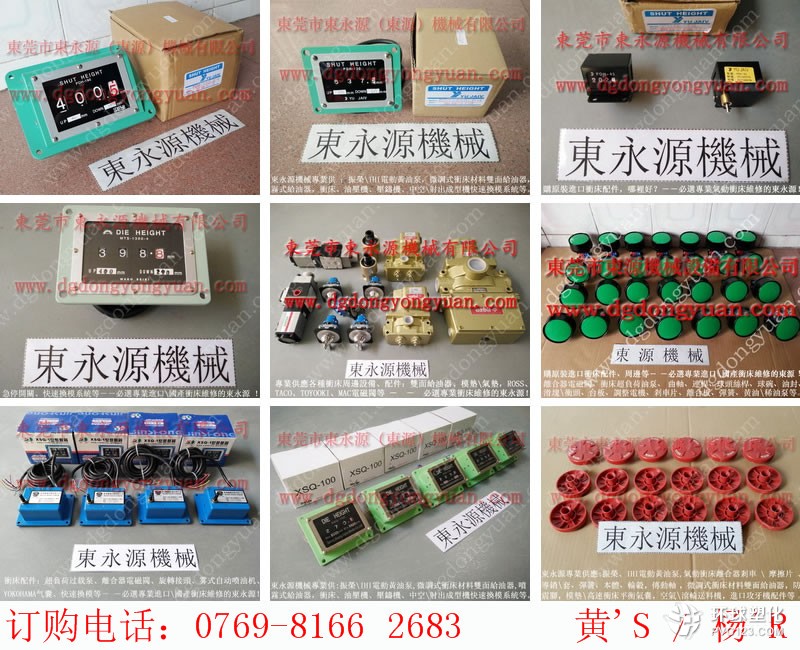 利進材料雙面給油器,，萊恩光電,，現(xiàn)貨S-600-5R模具配套裝置等