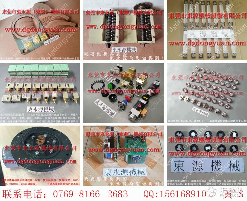 澳瑪特沖床防震腳,，圓形剎車片-振榮電動油脂泵等