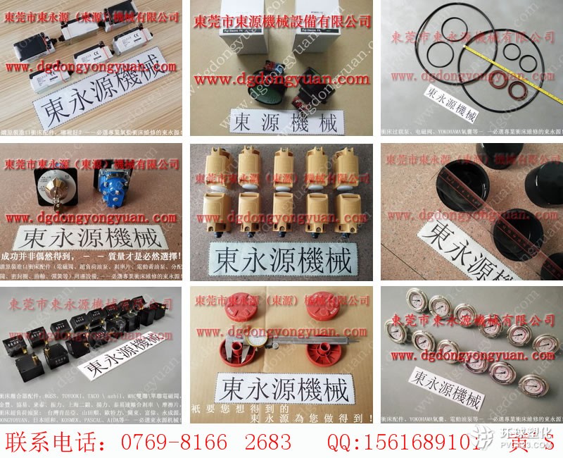 日本沖床PLC維修,，模具高度顯數(shù)器-大量現(xiàn)貨MVS-2203M-17等