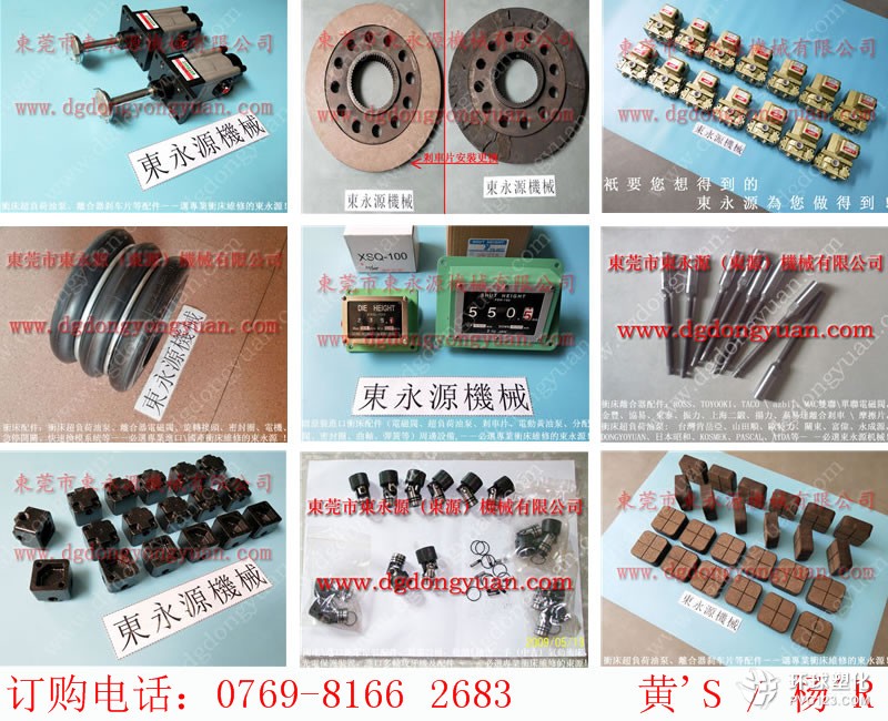 KOMATSU沖床開關(guān)橡膠保護(hù)套，YU JAIV模高指示器-批發(fā)價格