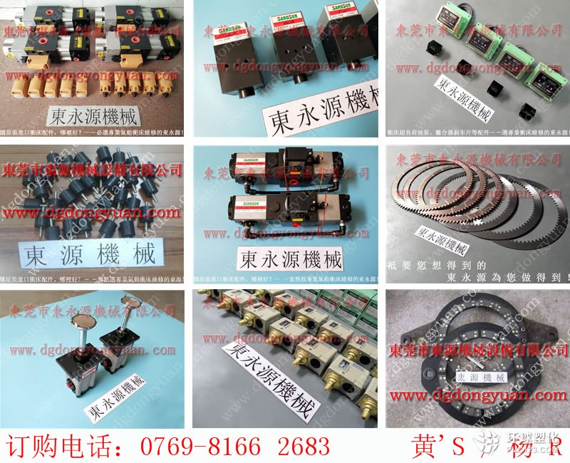 金豐沖床配件，機(jī)械azbil電磁閥-實(shí)拍圖片